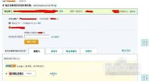 付款页面
