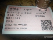 春运火车票退票规定 春运火车票退票攻略及费用付多少