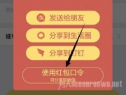 支付宝红包口令分享 支付宝口令红包为什么会被抢走