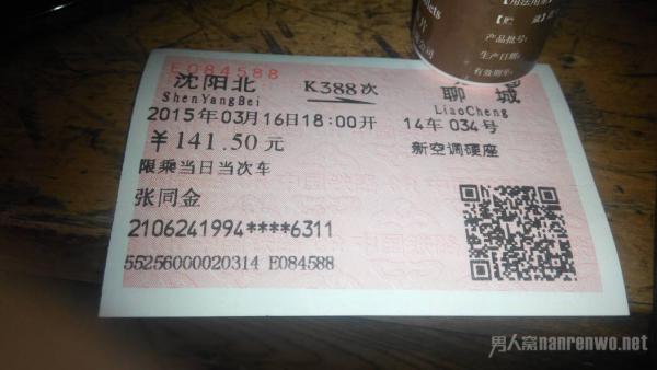 春运火车票退票规定