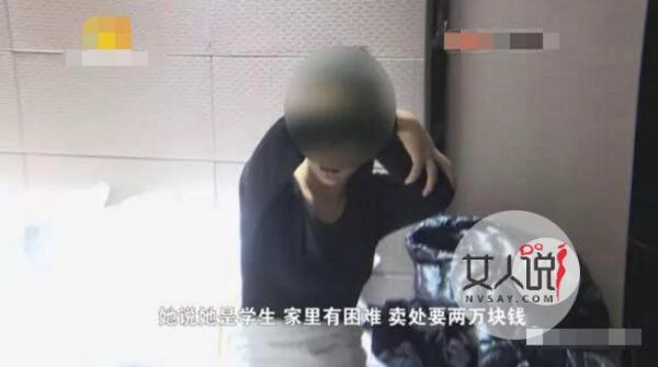 女大学生卖身救母 卖身见面露马脚牵出惊人案中案很震惊