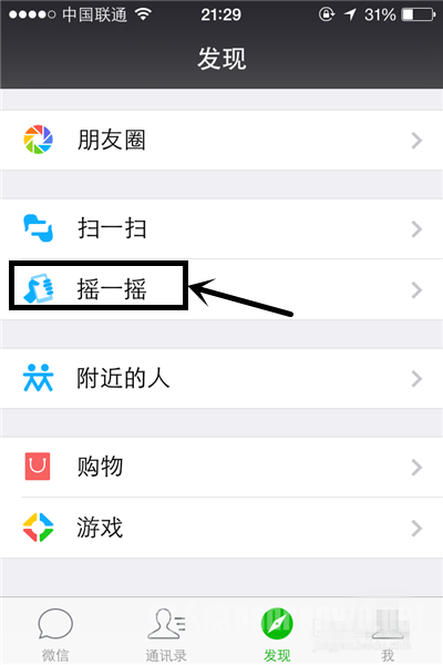 摇一摇抢红包