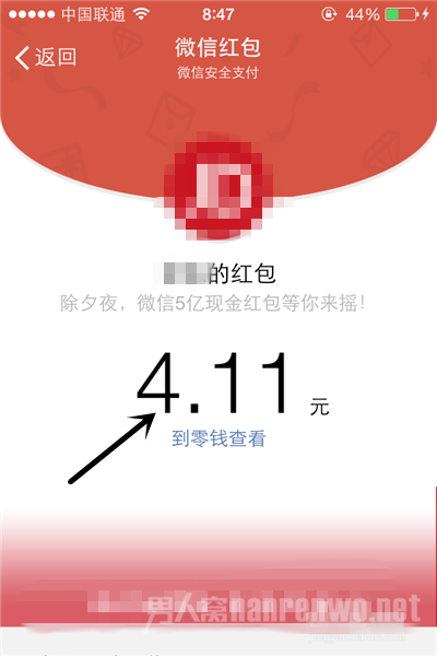 摇一摇抢红包