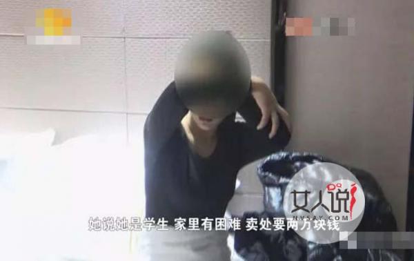 女大学生卖身救母 悲惨身世故事背后内藏惊人骗局