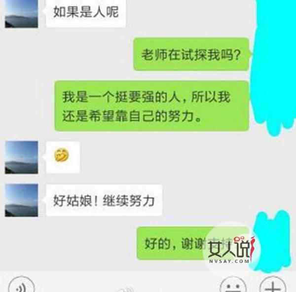 空姐面试官欲潜规则考生 女生机智婉拒反被拉黑令人生疑