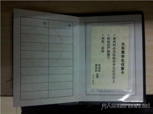学生票打折