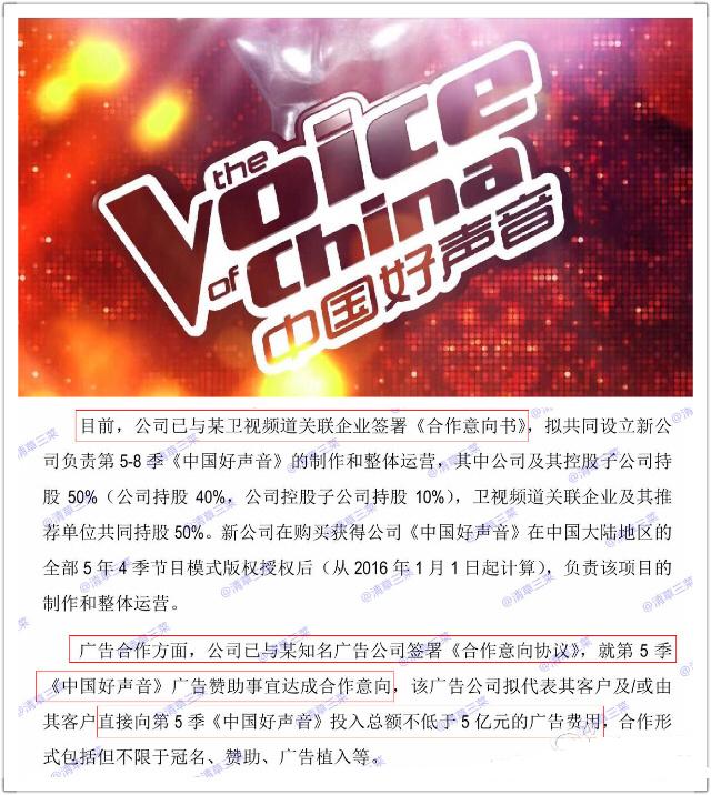 网曝中国好声音第五季即将回归2017中国好声音什么时候播出