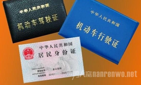 身份证件类型