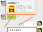 教你微信怎么抢红包 微信抢红包如何走向网络赌博