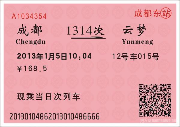 身份证过期了能买火车票吗