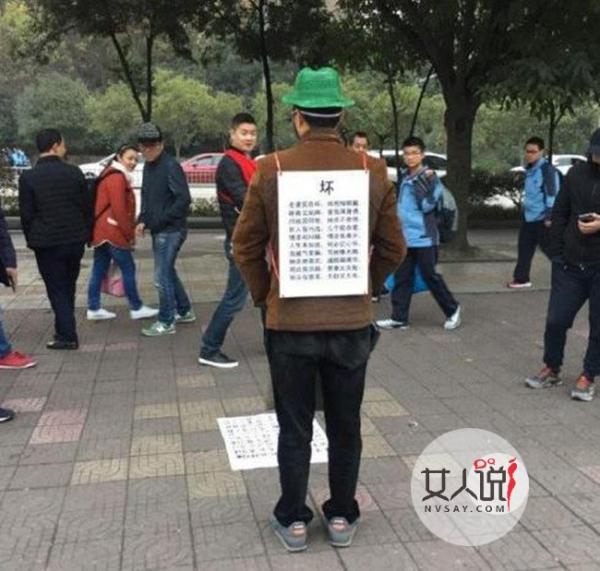 男子戴绿帽站大学门口 手写打油诗道尽酸楚引路人讥笑