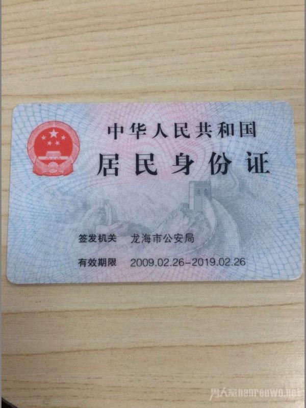 实名制