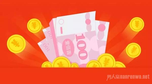 现金红包