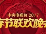 2017央视春晚语言类入围终审节目单曝光傅园慧张继科无缘春晚