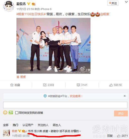 秦俊杰发微博送祝福