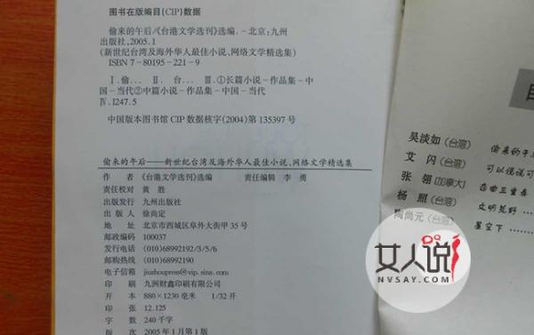 网络小说海外走红 网文让国外读者倍感新奇每天催更新