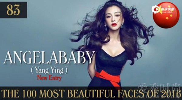 Angelababy