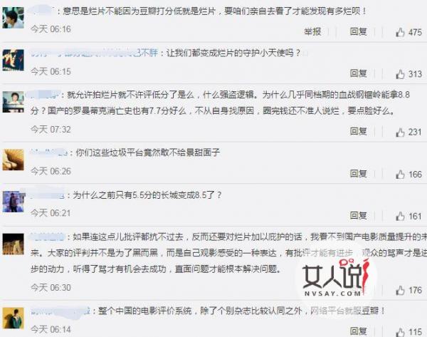 人民日报批评豆瓣评分 被网友火速打脸引发众怒