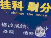 入侵系统偷改成绩 学霸竟被这事儿逼成阶下囚令人痛惜