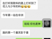 花儿与少年第三季彭于晏确定加盟赵丽颖陈伟霆胡歌有望参加