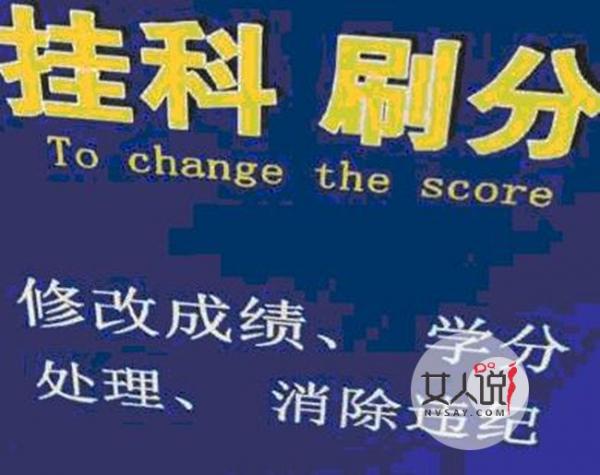 入侵系统偷改成绩 学霸竟被这事儿逼成阶下囚令人痛惜