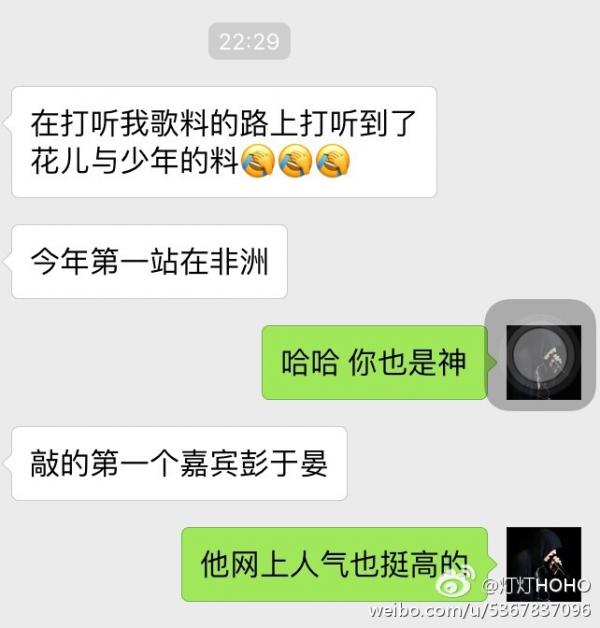 花儿与少年第三季彭于晏确定加盟赵丽颖陈伟霆胡歌有望参加