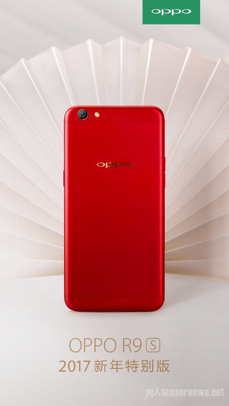 OPPO R9s新年特别版大红色