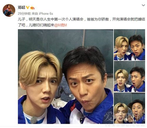 邓超微博晒鹿晗