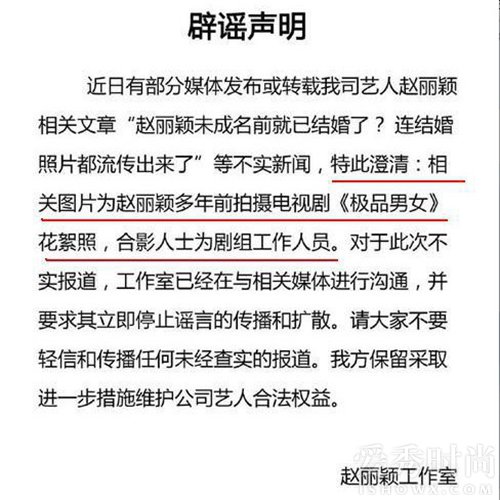 辟谣声明