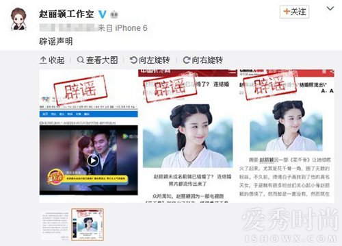 赵丽颖工作室辟谣