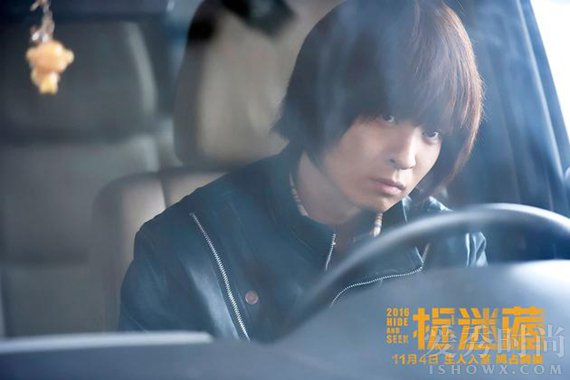 董子健—《捉迷藏》