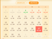 今日开抢正月初六返程票 多个城市下午四点开售
