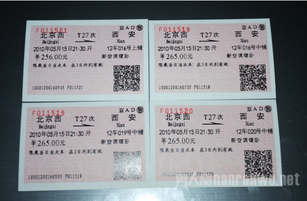 春运火车票