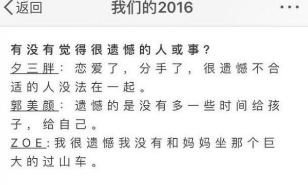 夕又米微博截图
