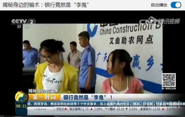 李鬼银行非法吸储超4亿