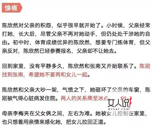 少女绑住折磨生母 真相曝光酿悲剧揭事件始末令人震惊