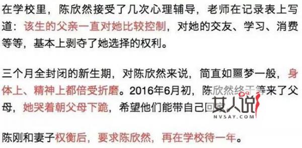 少女绑住折磨生母 真相曝光酿悲剧揭事件始末令人震惊