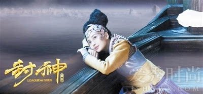 《封神传奇》