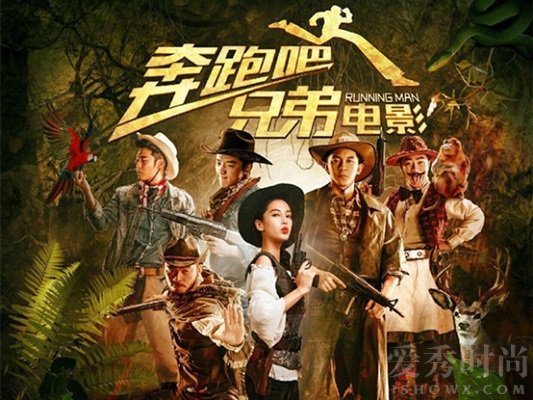  《奔跑吧兄弟》