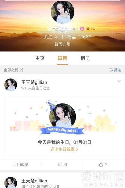 网曝陈思成出轨女二为王天楚