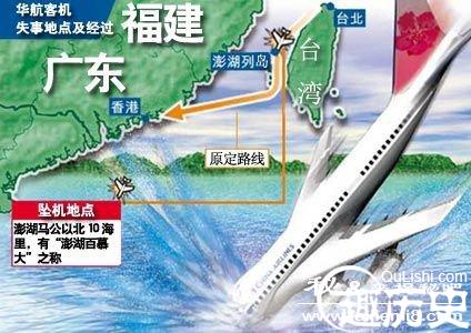 2002年华航空难录音