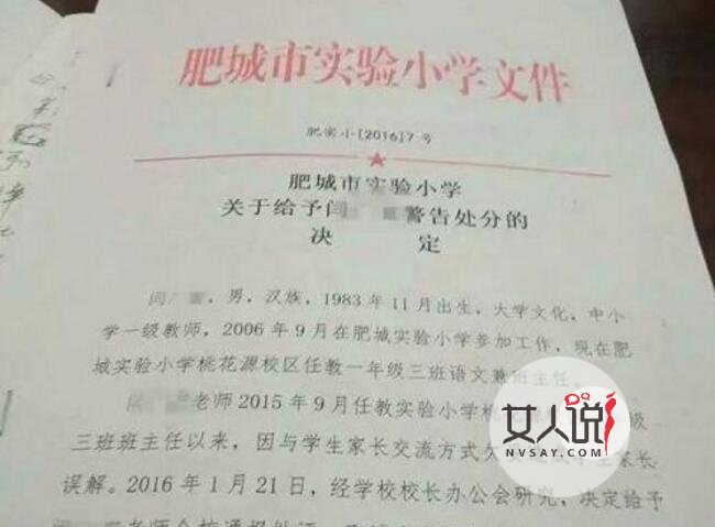 男老师骚扰女家长 兽师爱上妖娆人妻夜不能寐骚扰求欢