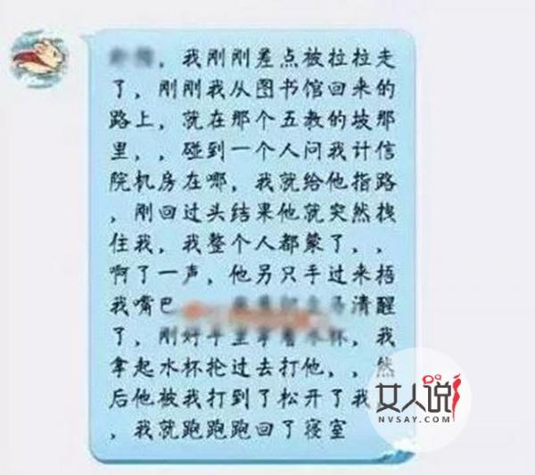 女生指路被强捂嘴 险遭色魔强暴反抗脱险令人细思极恐