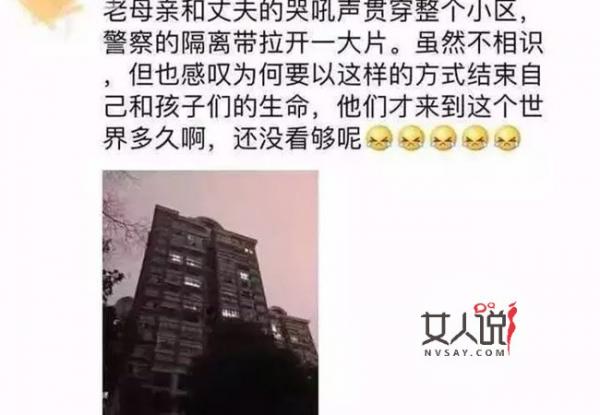 妈妈带两个孩子跳楼 母子三人跳楼自杀背后原因曝光很惊悚