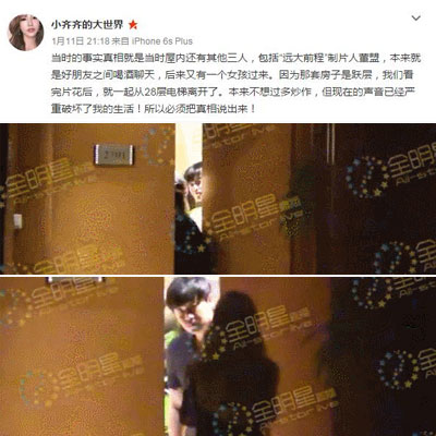 陈思成出轨门女主角