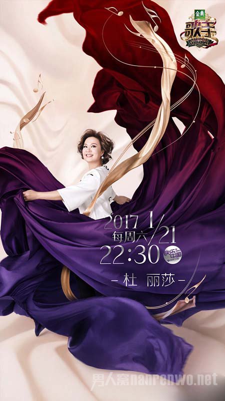 杜丽莎加盟我是歌手第五季