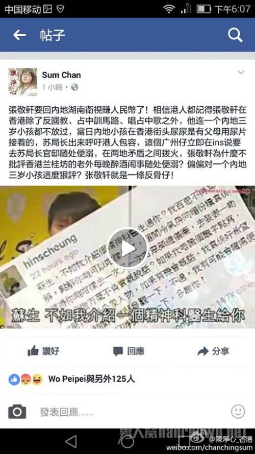 网友称张敬轩反骨仔