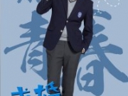 《求婚大作战》曝角色海报 张艺兴陈都灵青春活泼