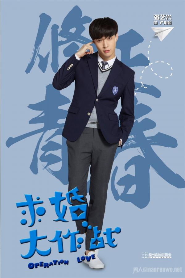 张艺兴青春活泼