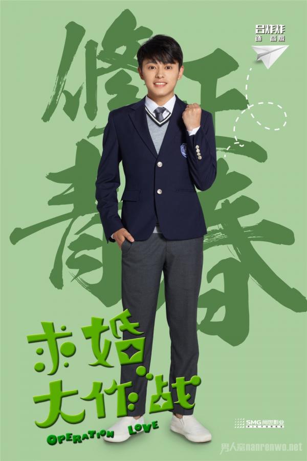 求婚大作战修正青春